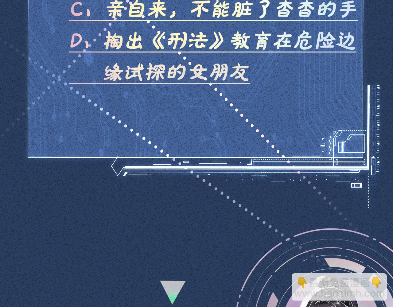 第271 护夫狂魔上线98