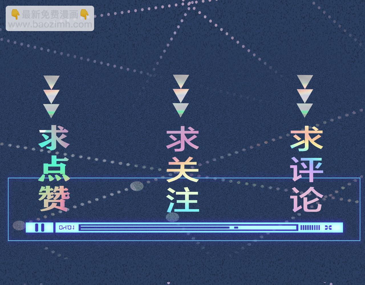 第272 只对你自作多情102