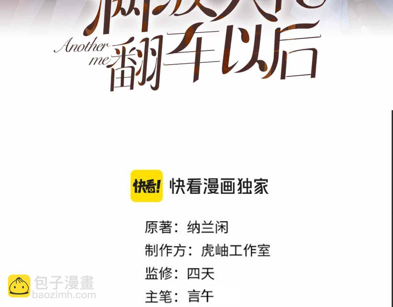 第272 只对你自作多情2