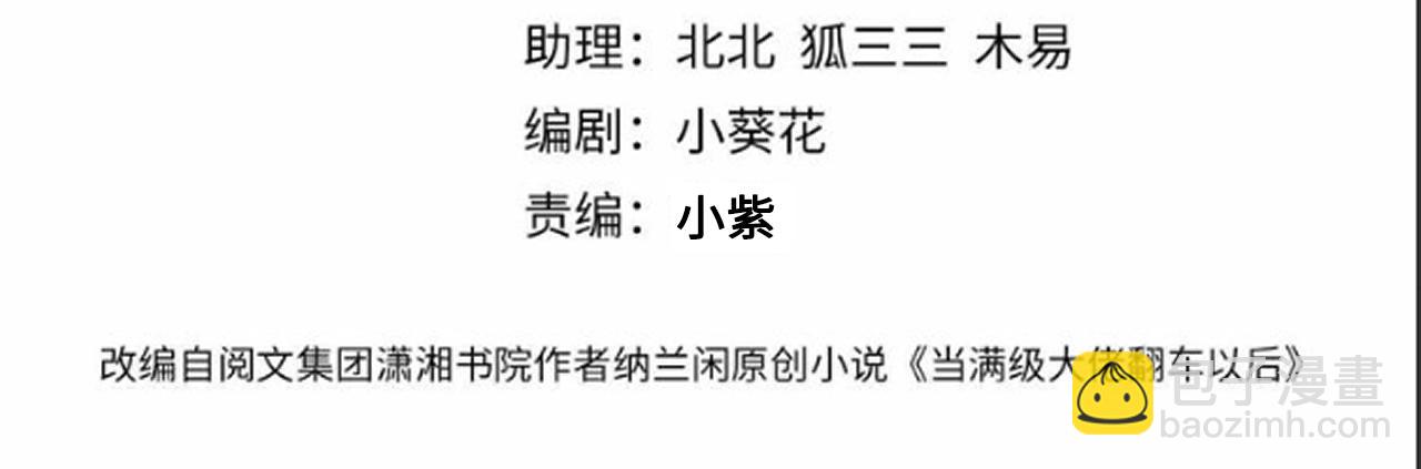 第272 只对你自作多情3