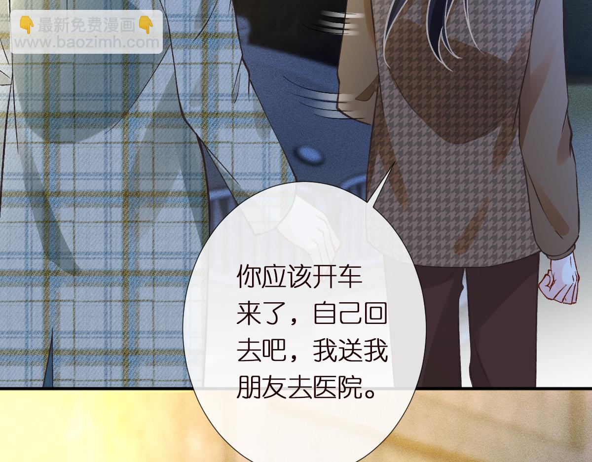 第272 只对你自作多情32