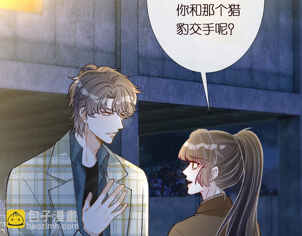 第272 只对你自作多情36
