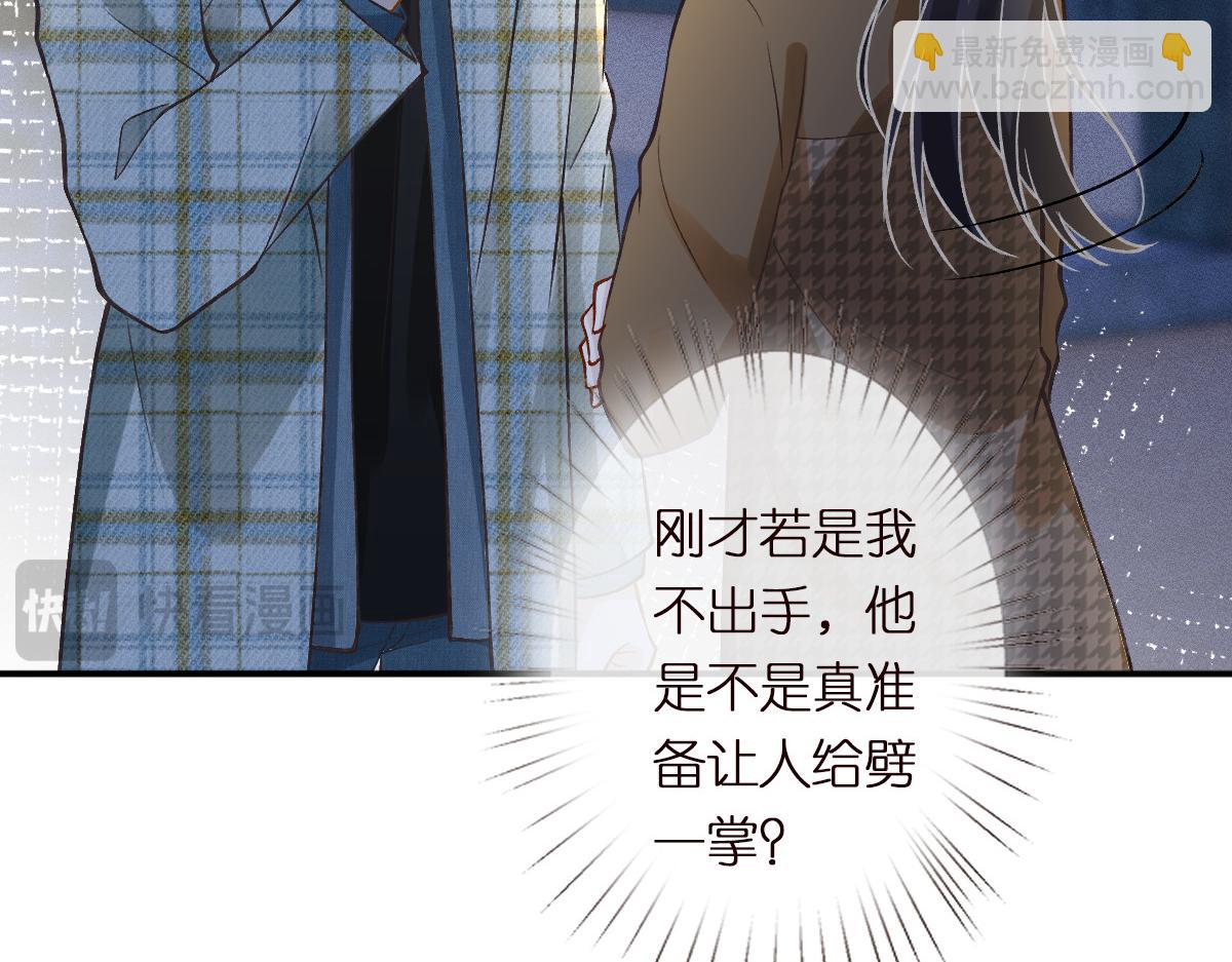 第272 只对你自作多情37