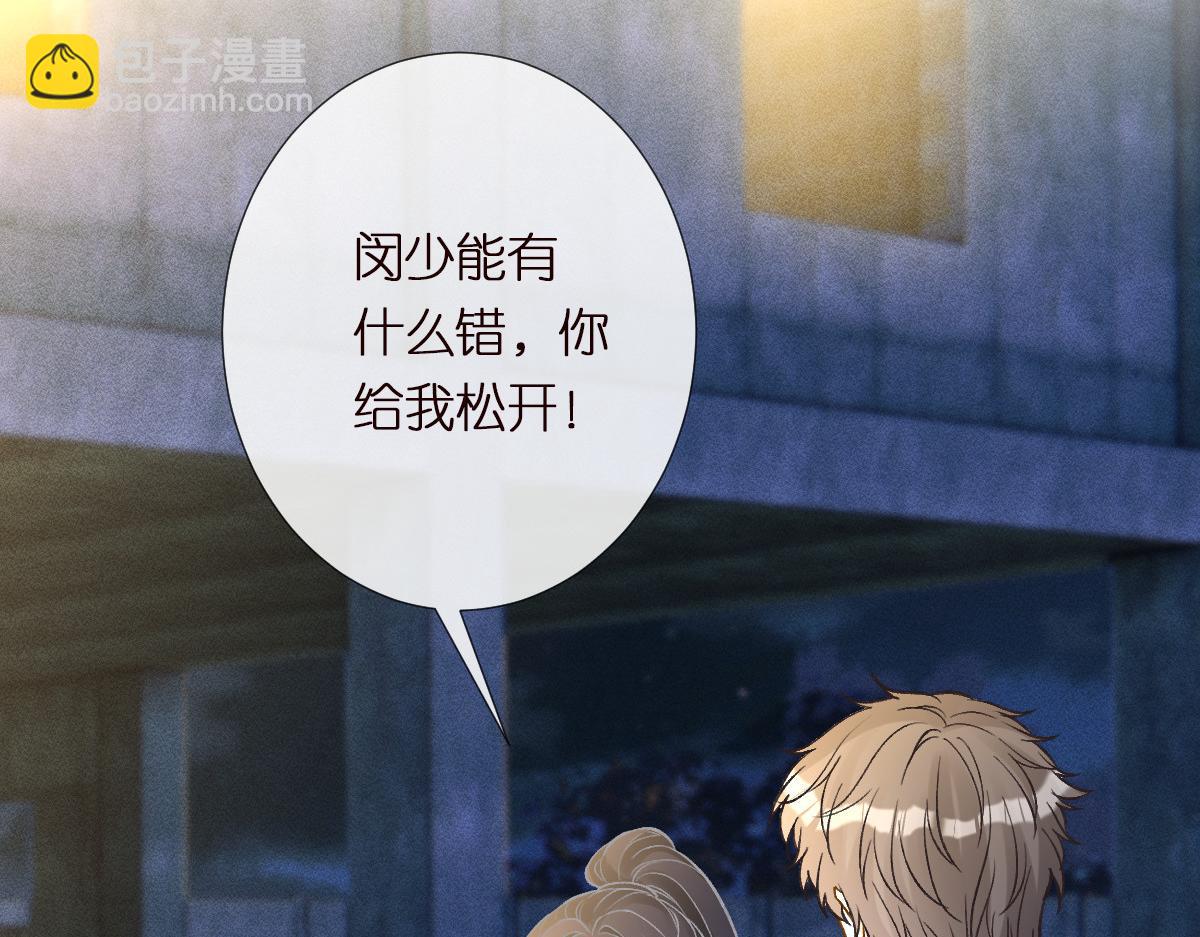 第272 只对你自作多情44