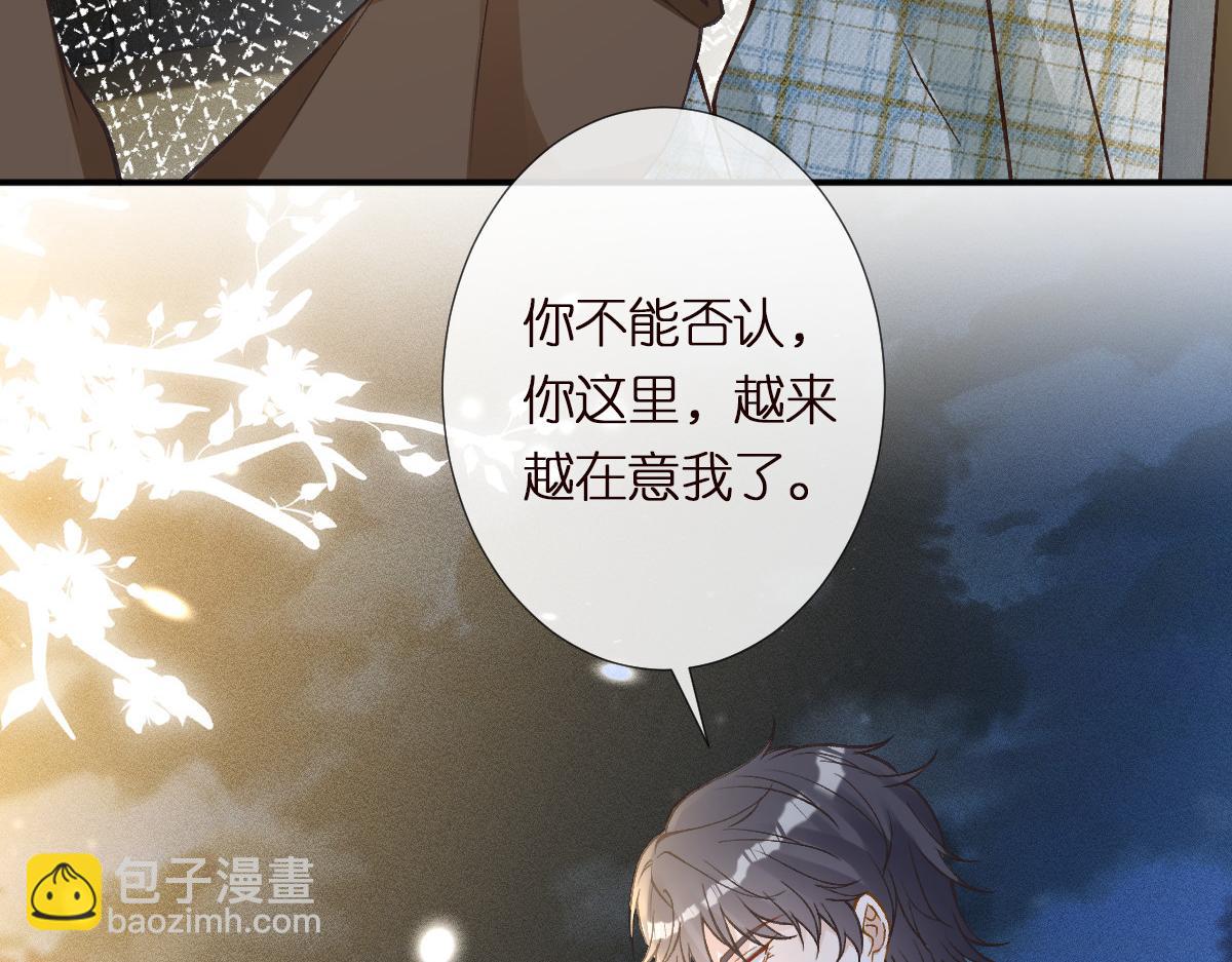 第272 只对你自作多情55