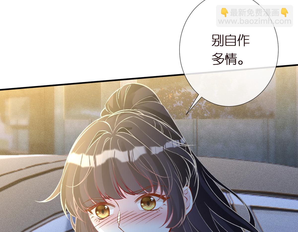 第272 只对你自作多情58