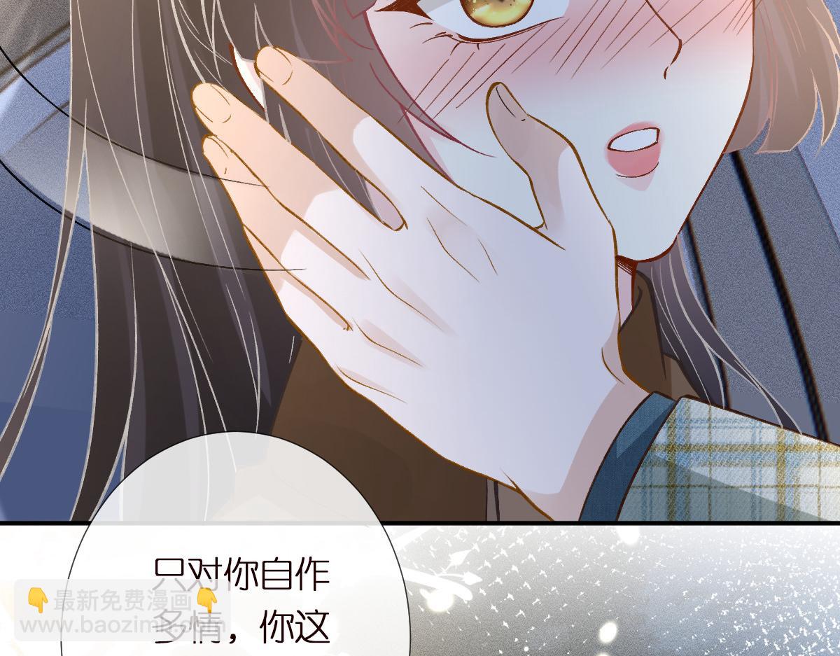第272 只对你自作多情61