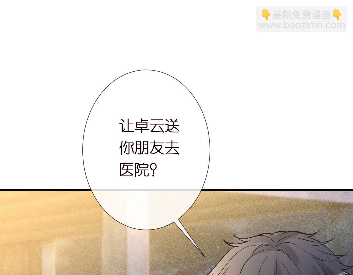 第272 只对你自作多情76