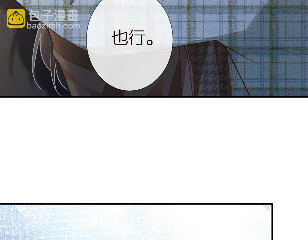 第272 只对你自作多情78