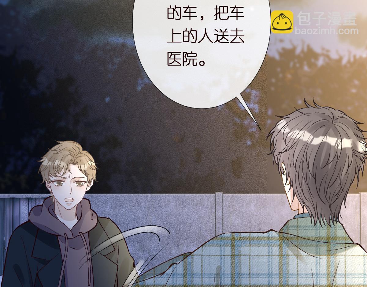 第272 只对你自作多情80