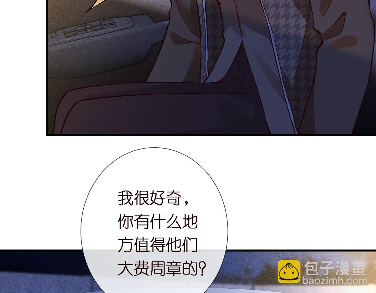 第272 只对你自作多情86