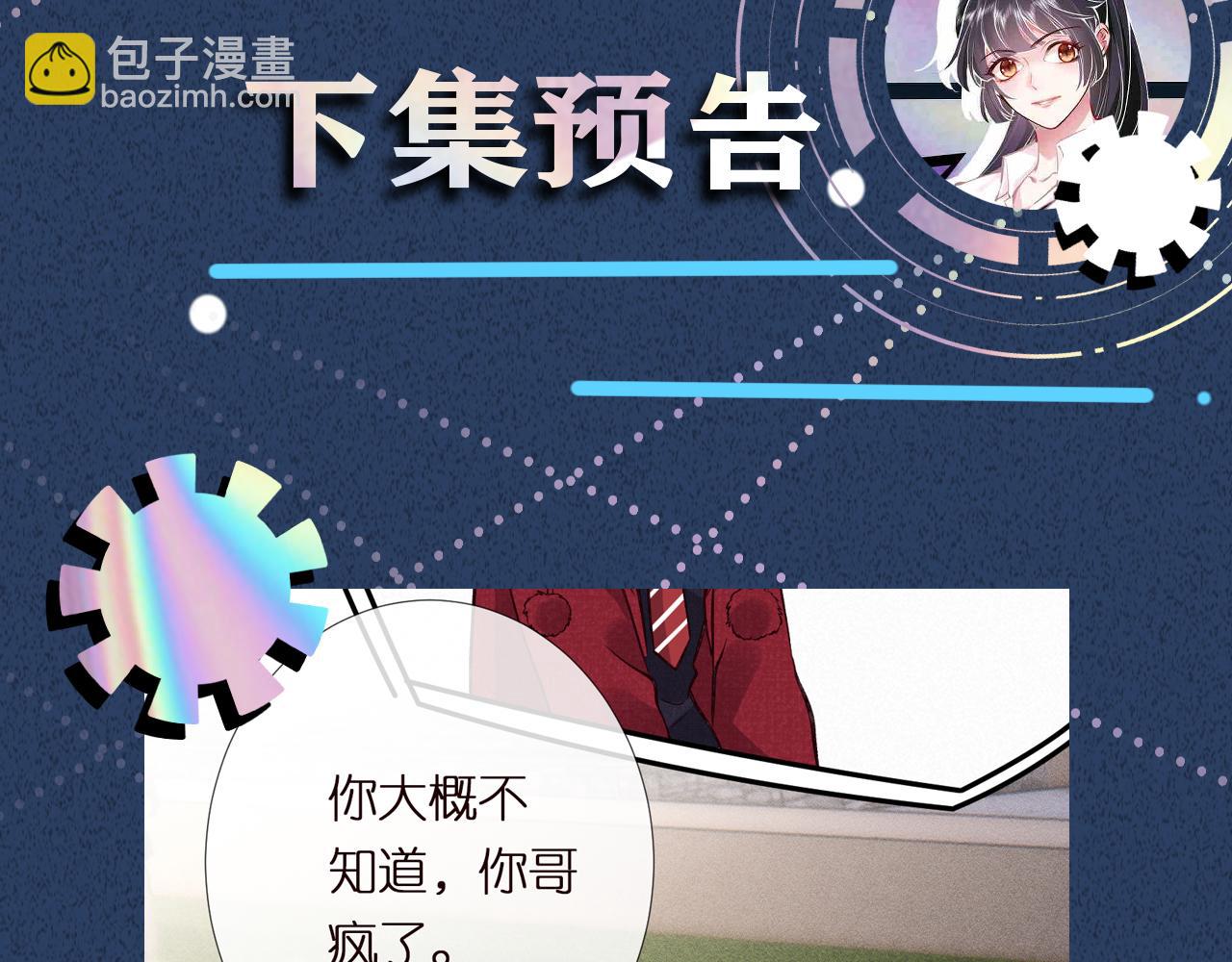第272 只对你自作多情99