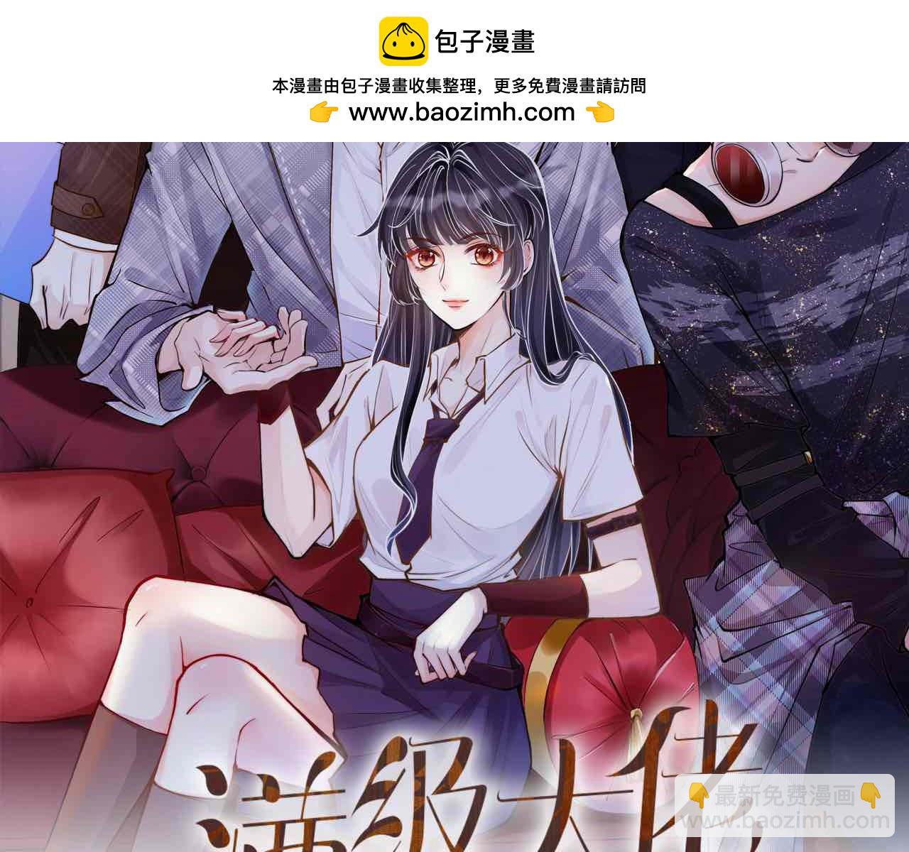 第274（加更） 敏感的男人1