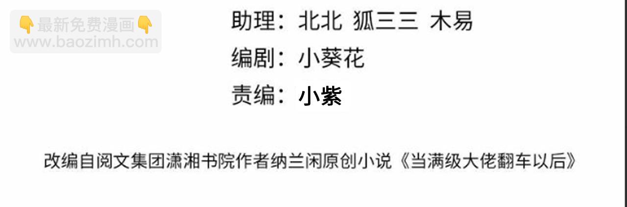 第274（加更） 敏感的男人3