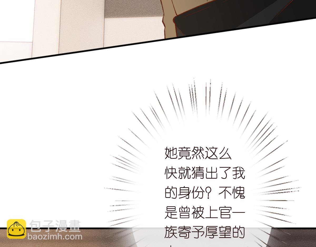 第275 将计就计10