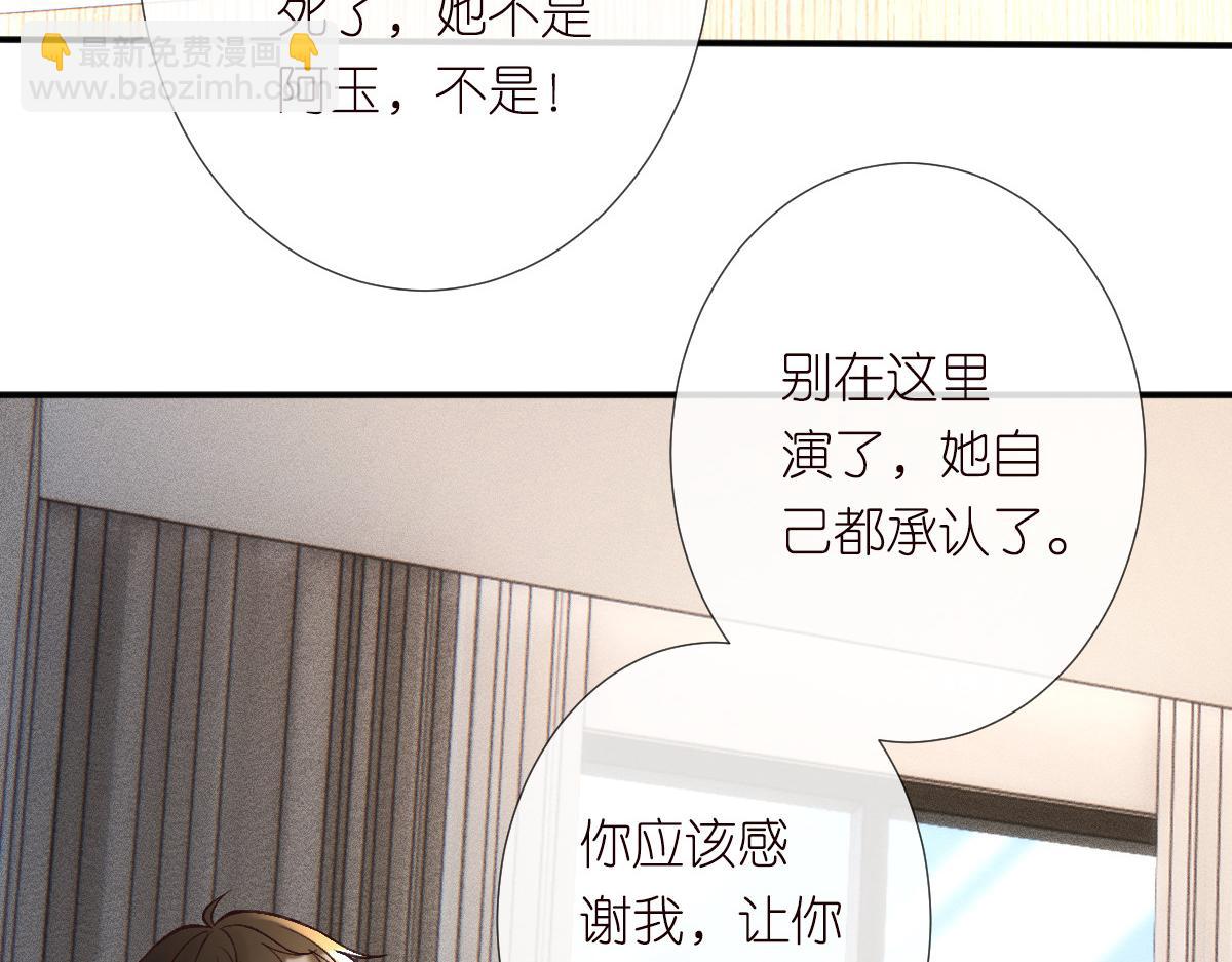 第275 将计就计78