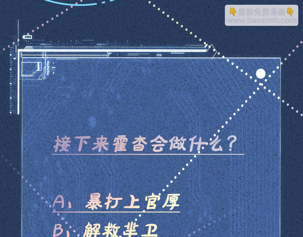 第275 将计就计97