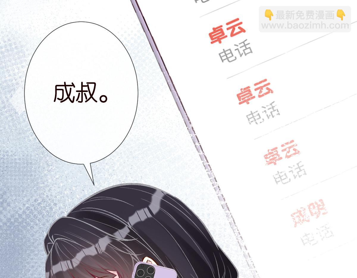 第276 噩耗62