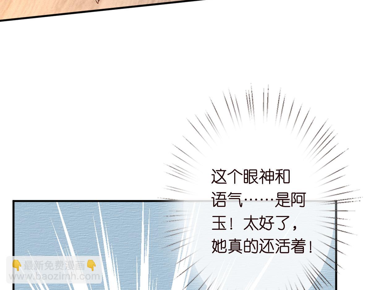 第276 噩耗9