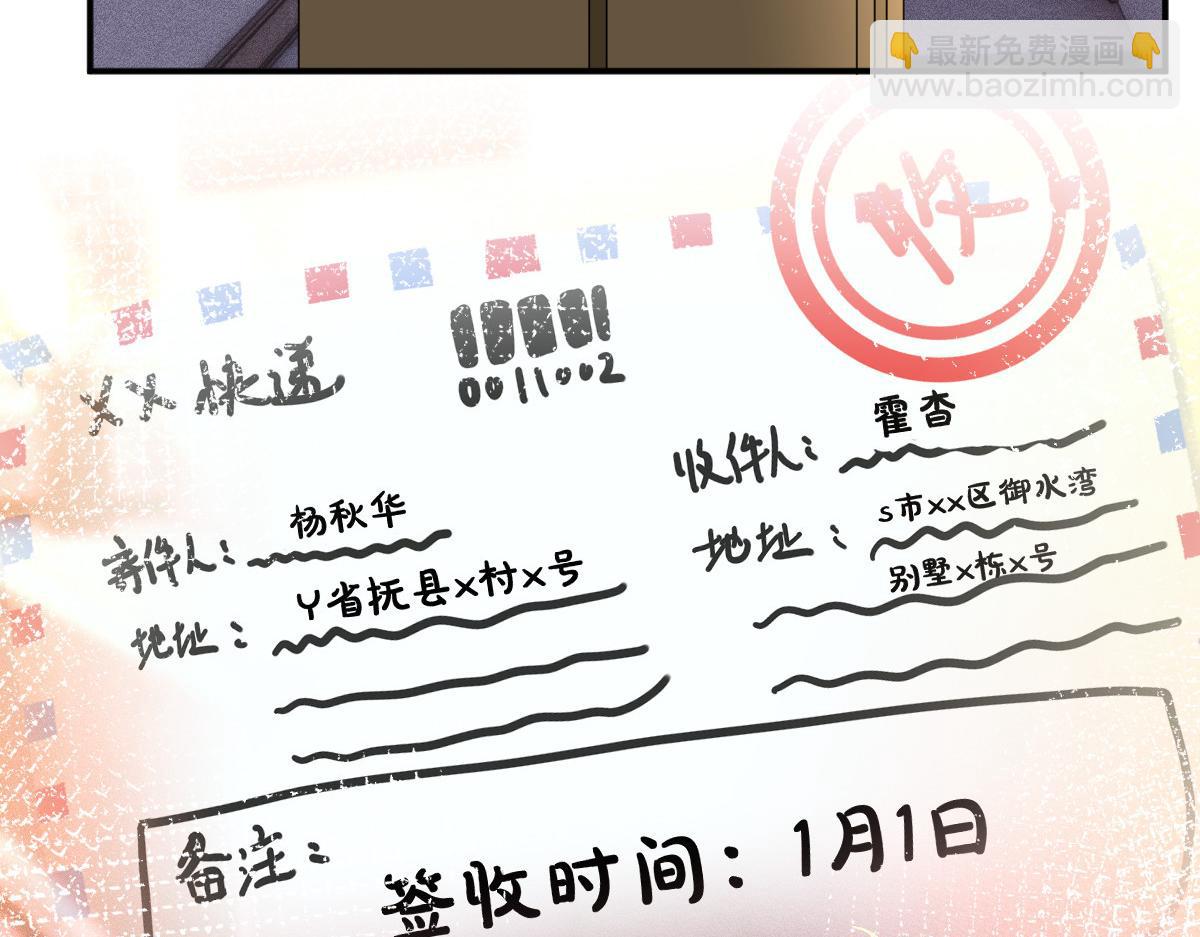 第279 想做咸鱼有错吗？28