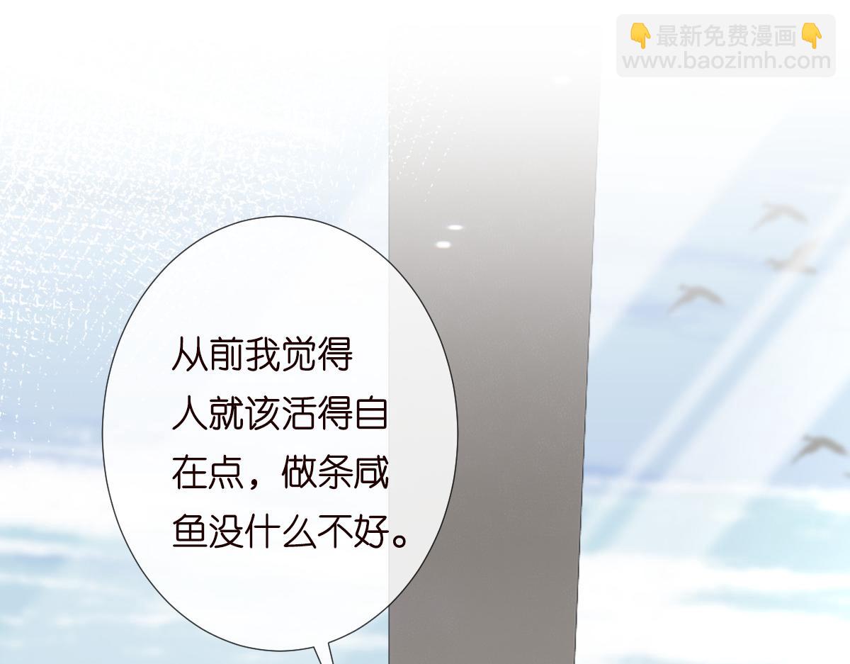 第279 想做咸鱼有错吗？63