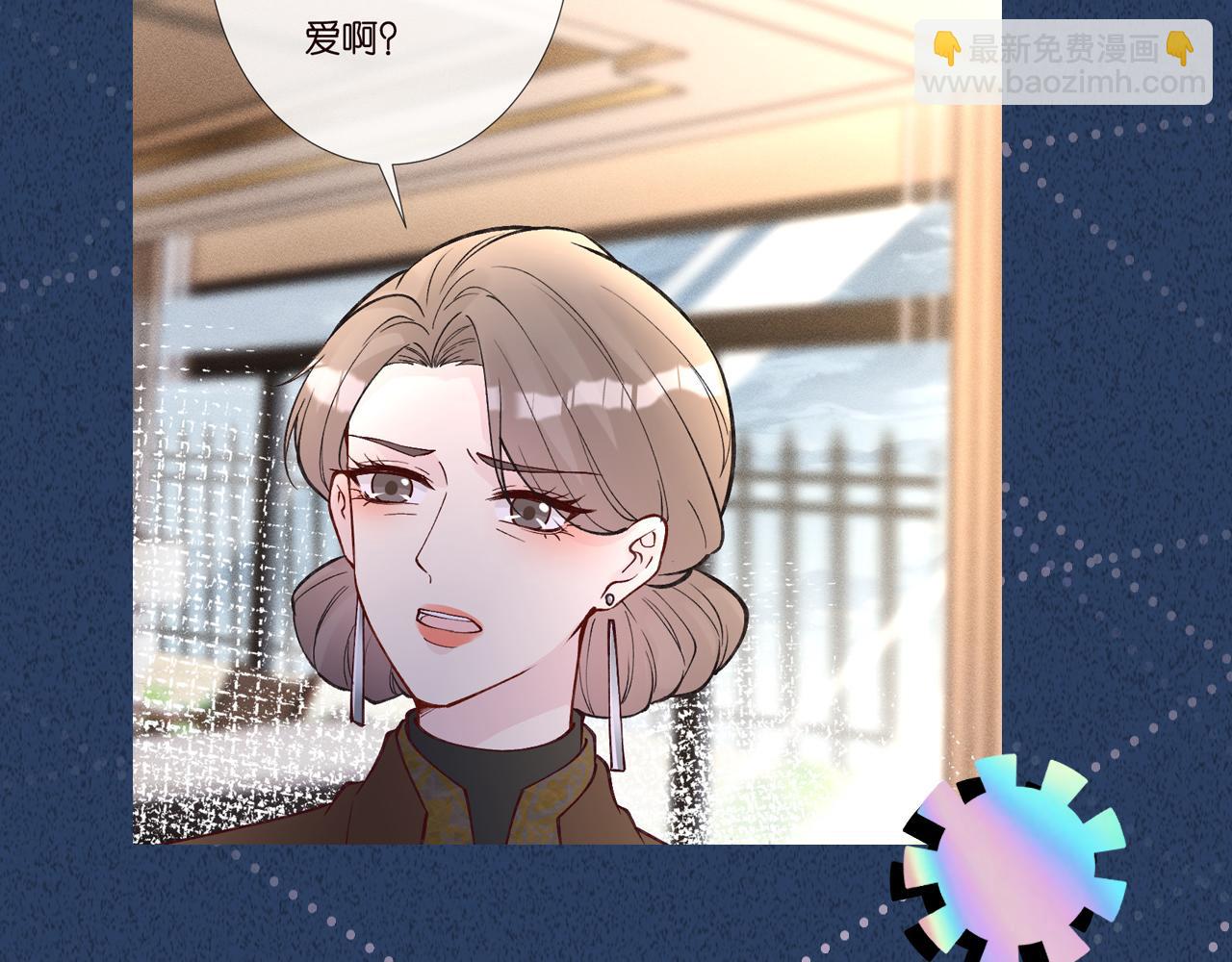 第279 想做咸鱼有错吗？97
