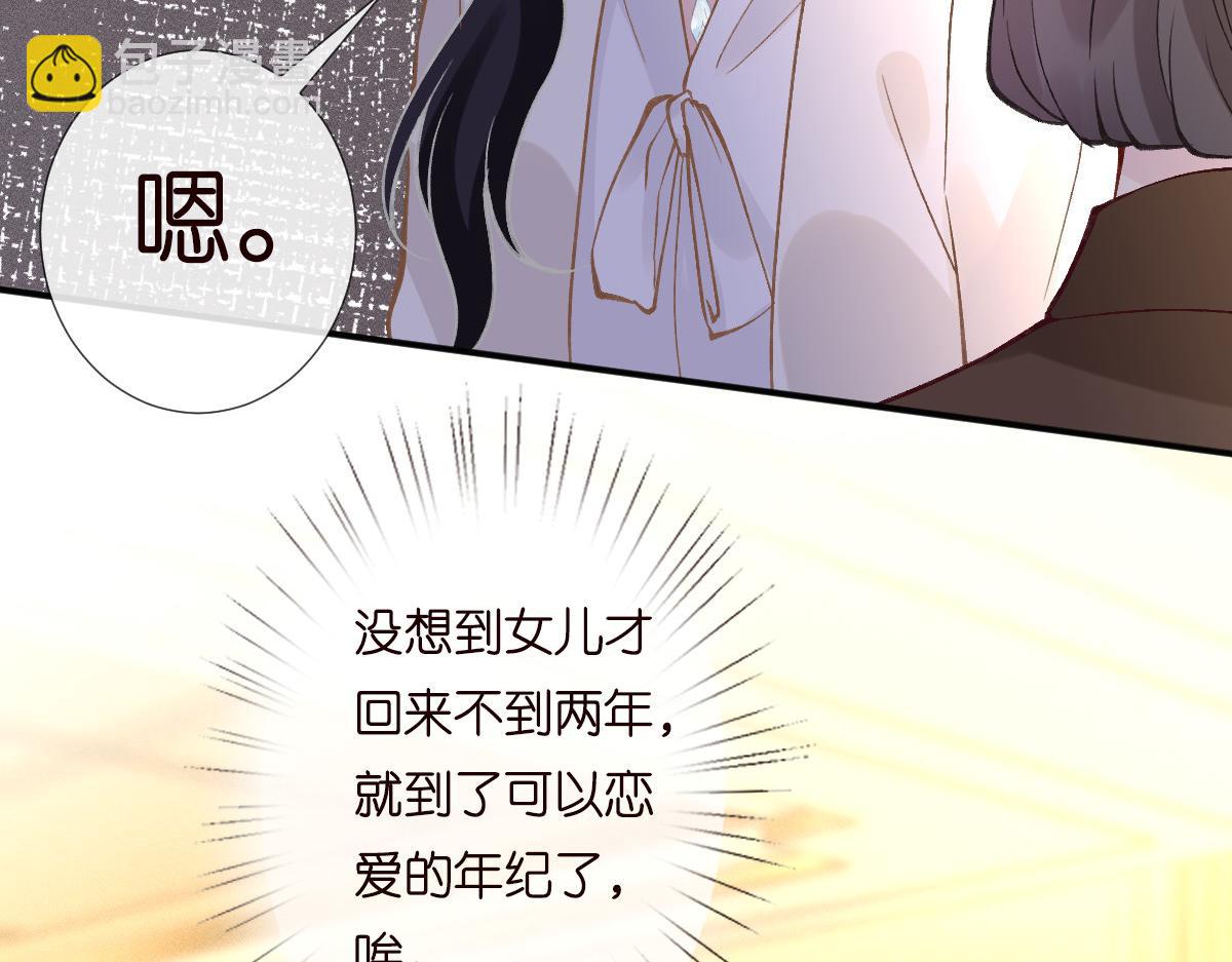 第280 恋爱被妈妈抓包84