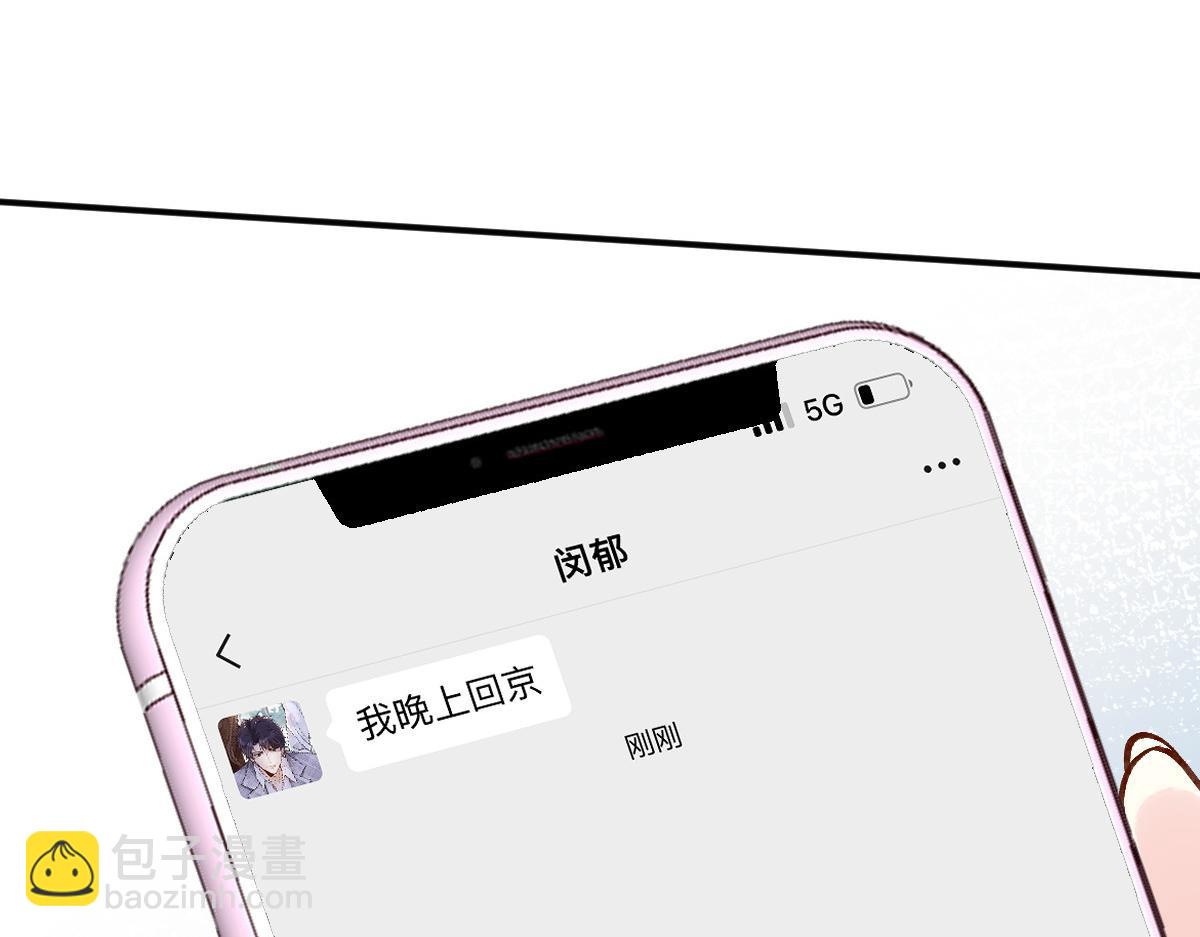 第280 恋爱被妈妈抓包89