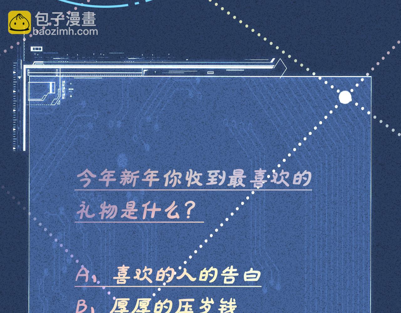第282 新年吻100