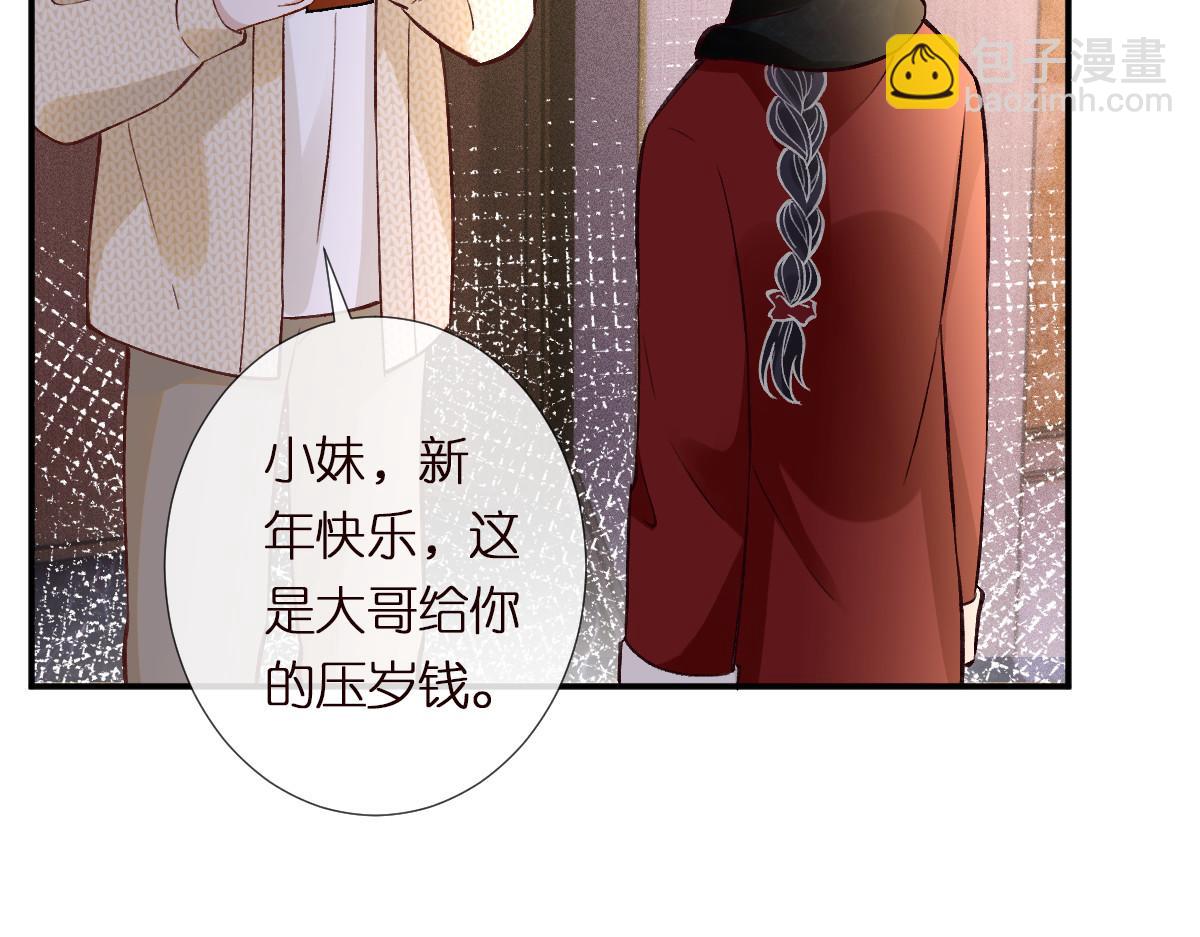 第282 新年吻69