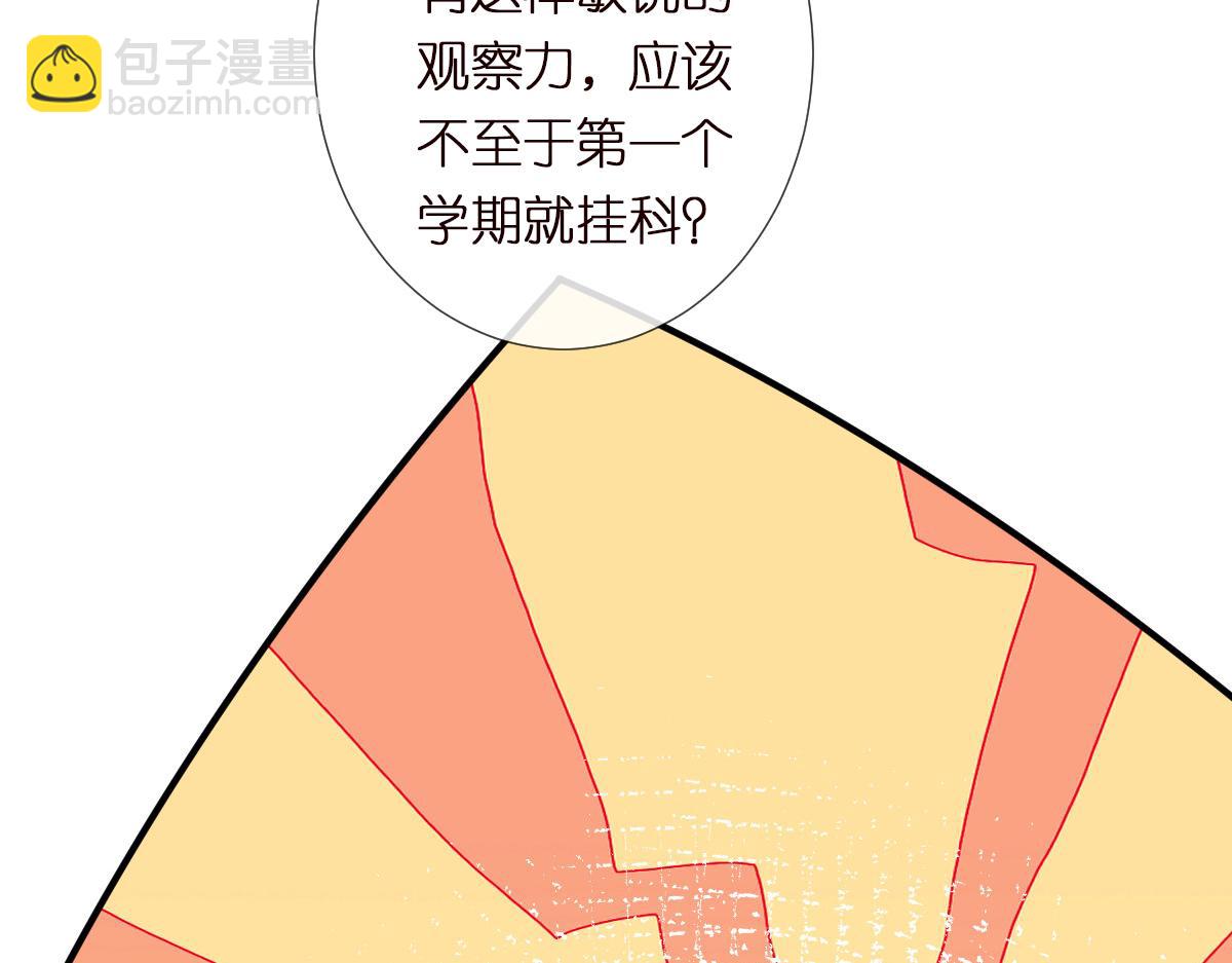 第283 有家室，勿扰21