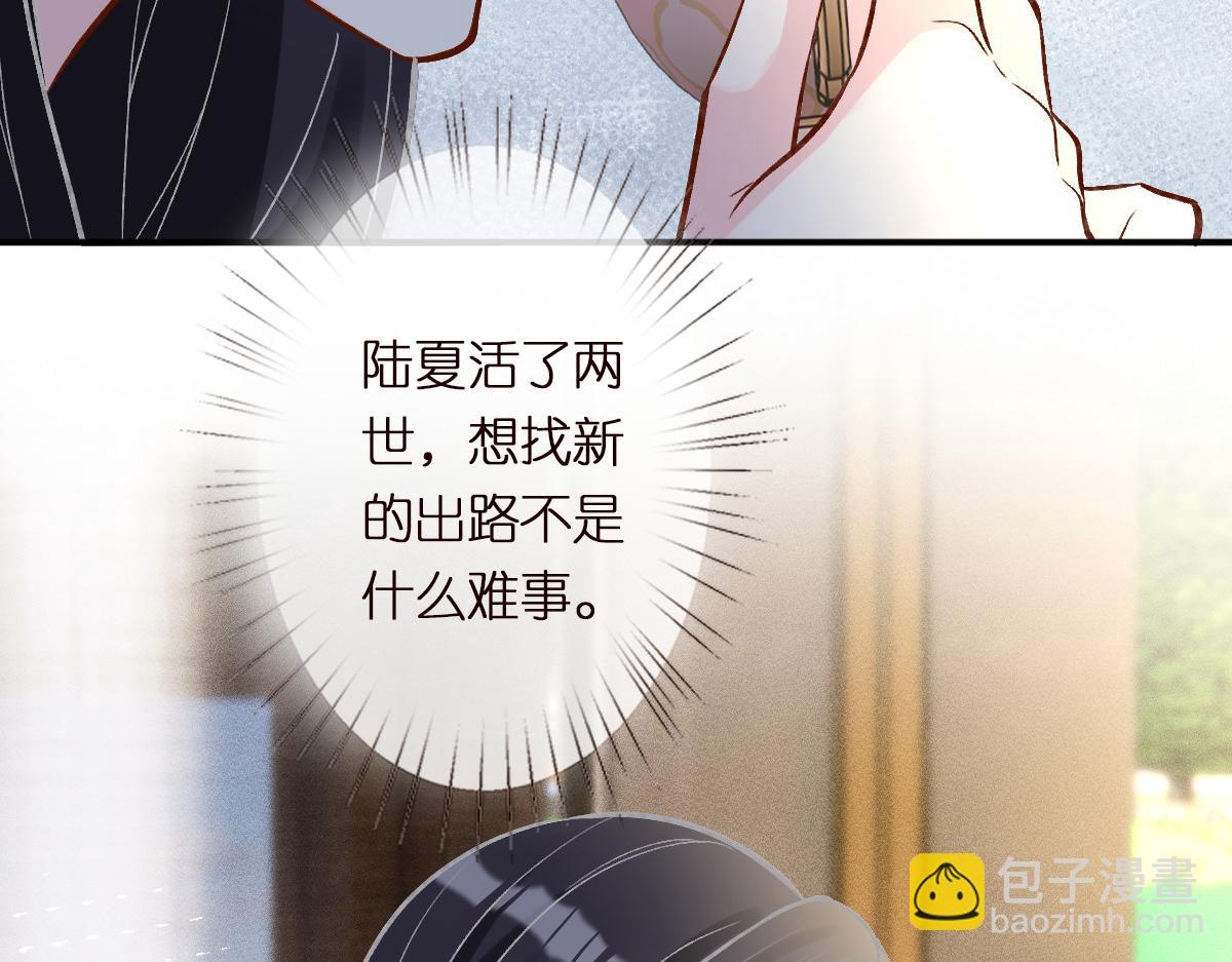 第283 有家室，勿扰38