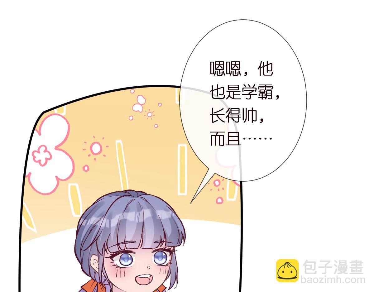 第283 有家室，勿扰52