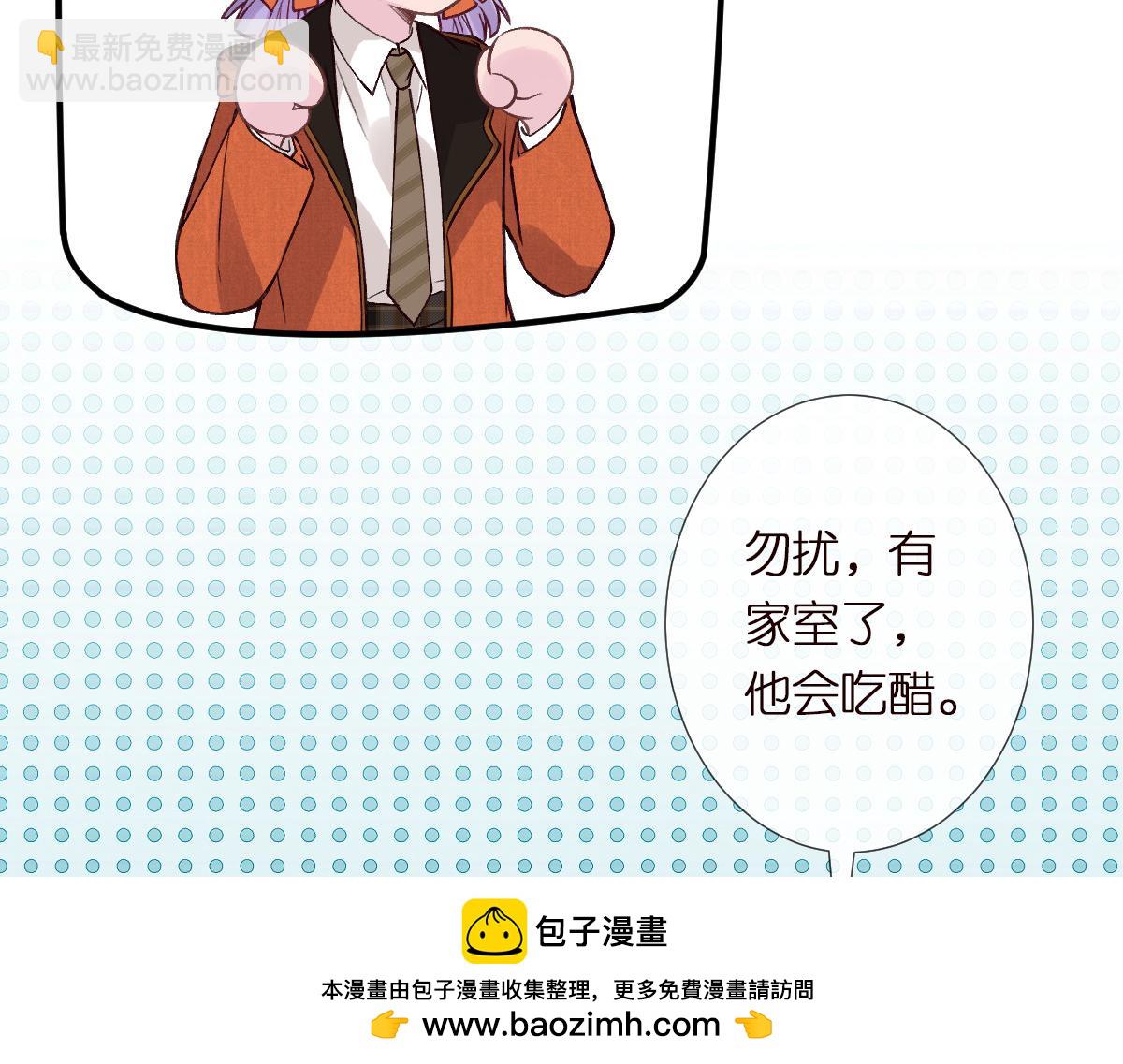 第283 有家室，勿扰53
