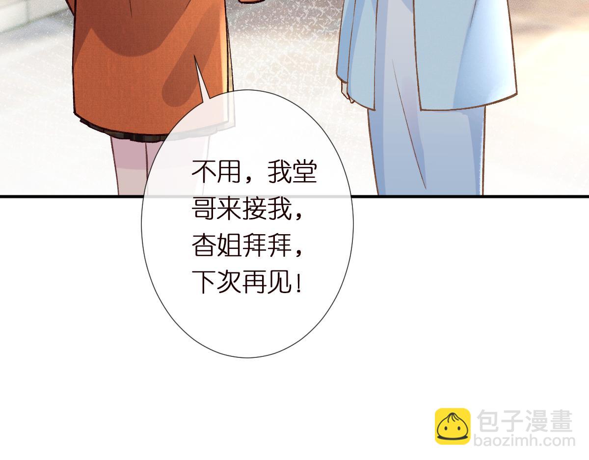 第283 有家室，勿扰58