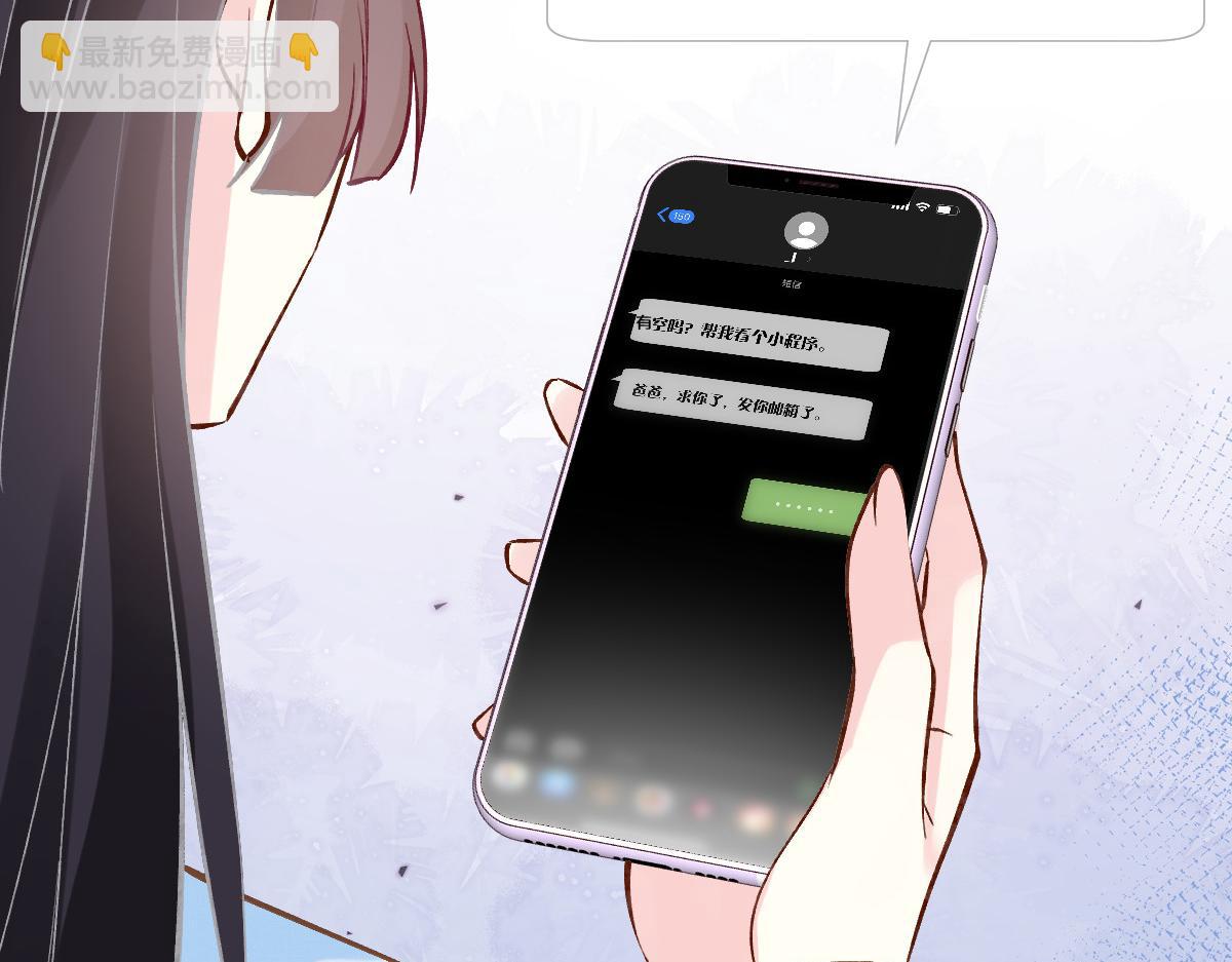第283 有家室，勿扰63