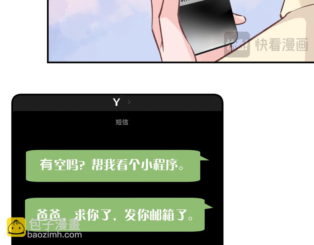第283 有家室，勿扰71
