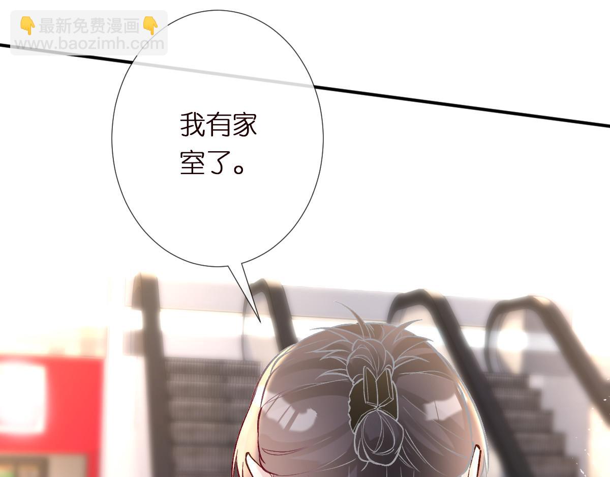 第284 哄小肥羊12