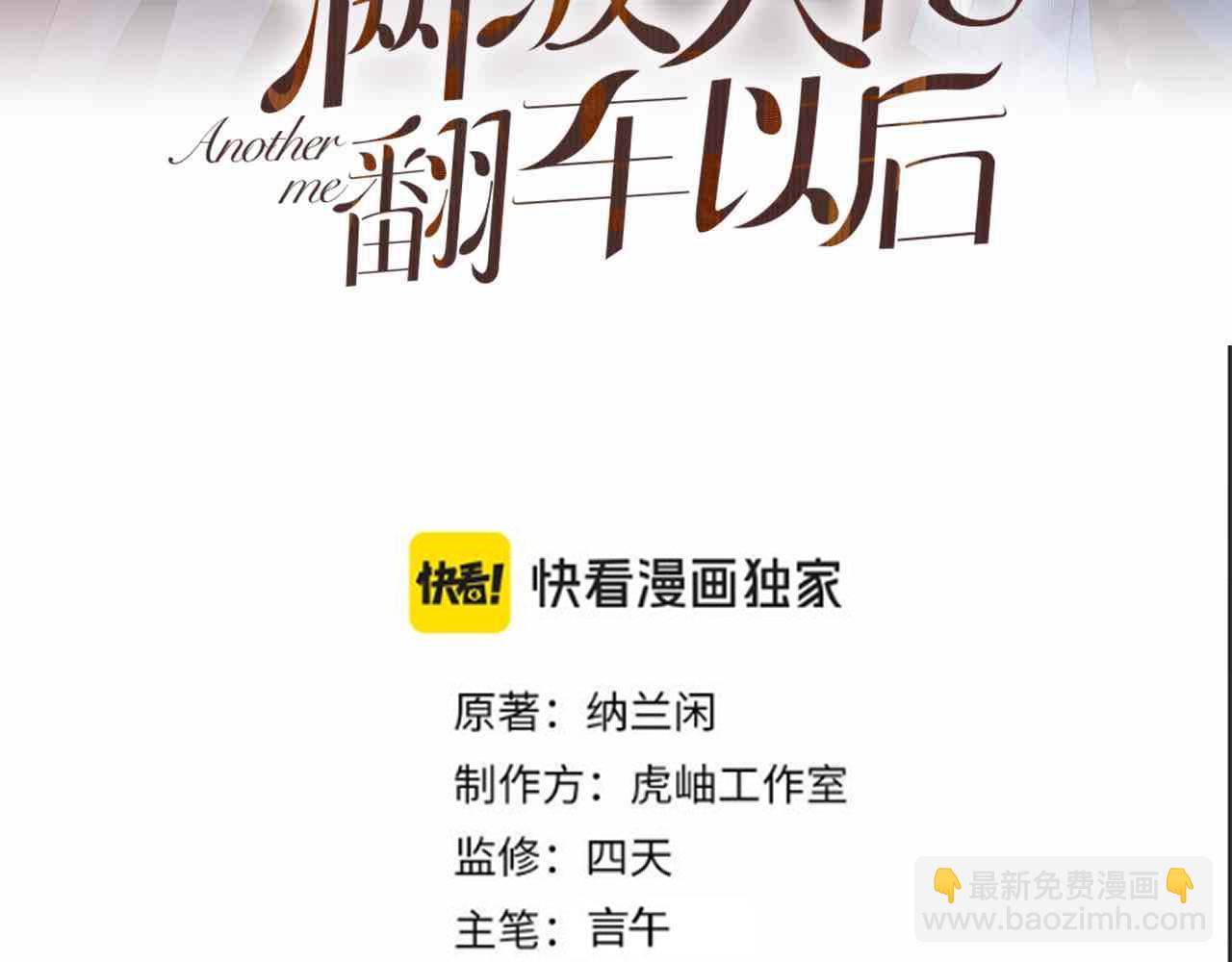 第284 哄小肥羊2