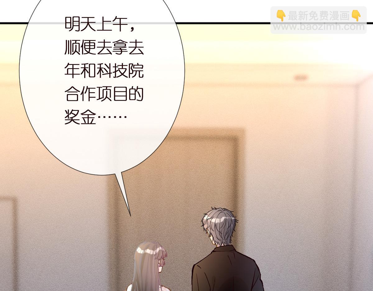 第284 哄小肥羊85