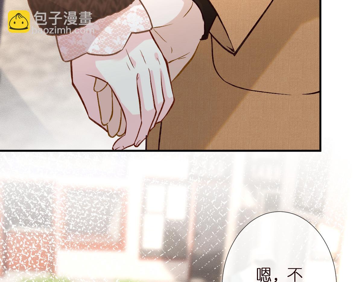 第284 哄小肥羊9
