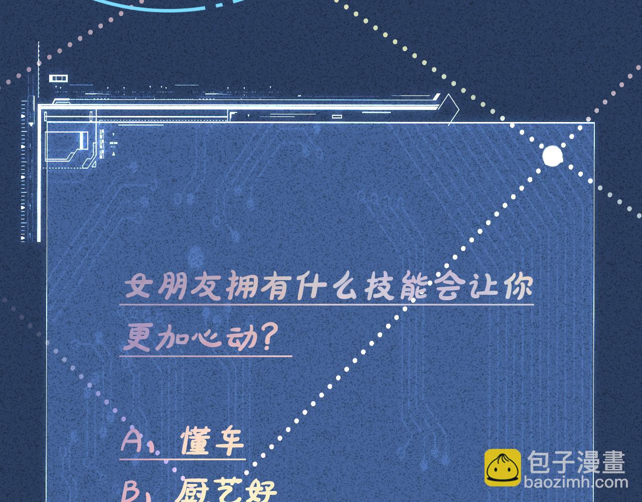 第284 哄小肥羊97