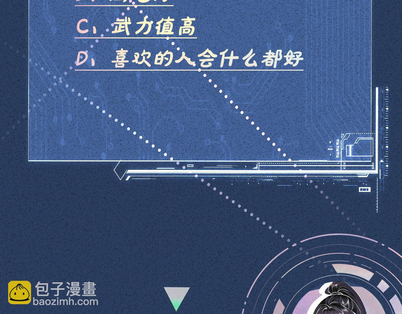 第284 哄小肥羊98
