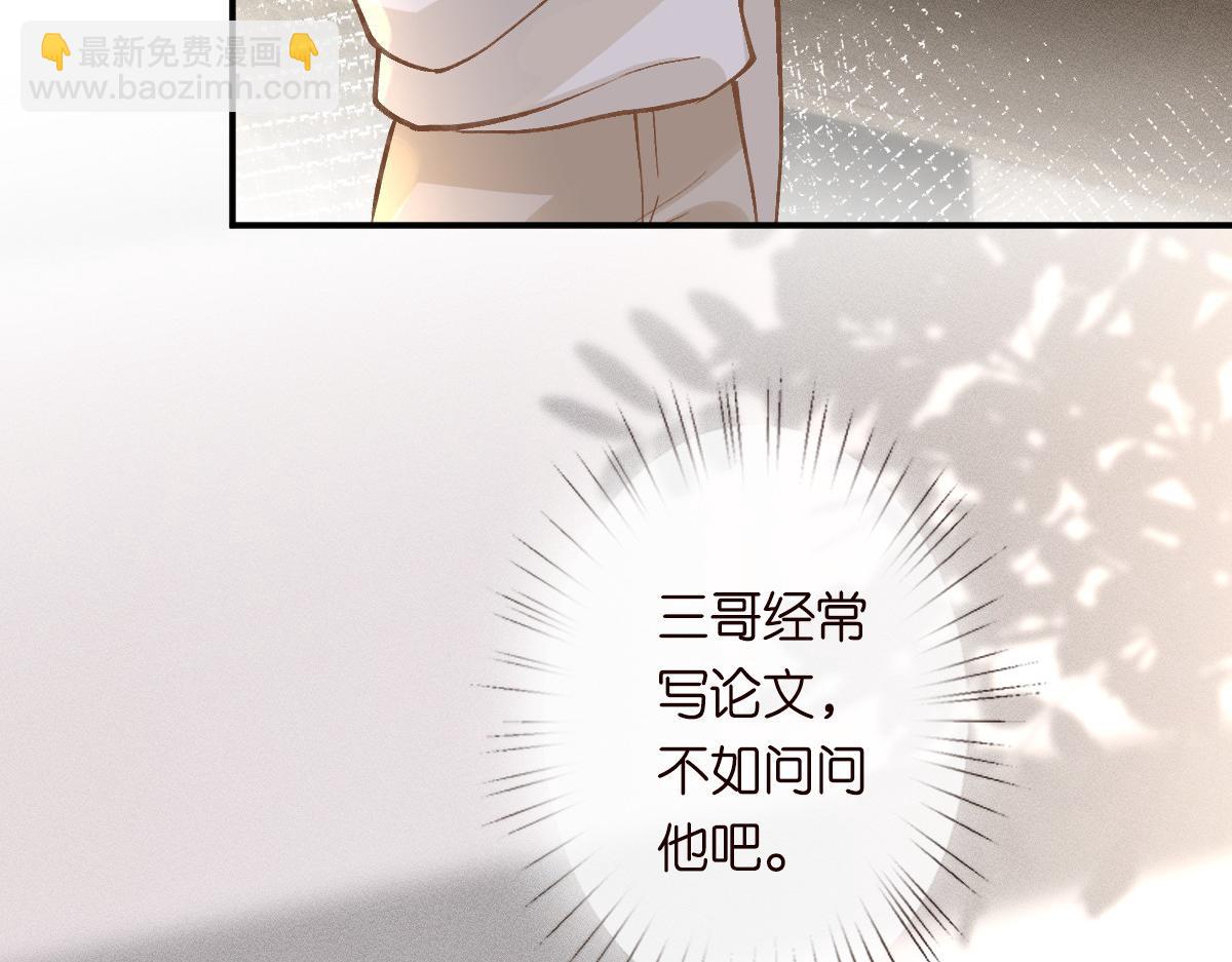 第286 族长11