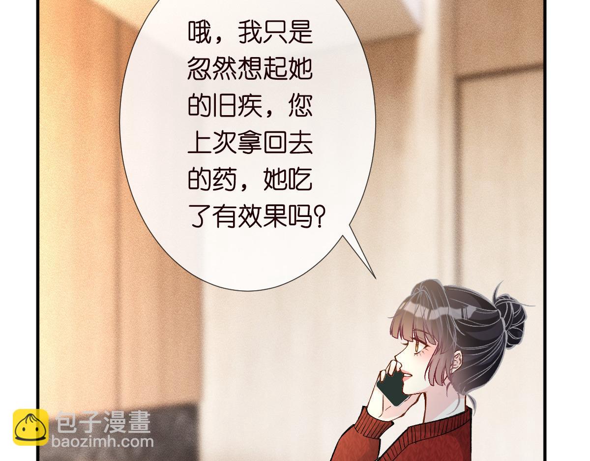 第286 族长38