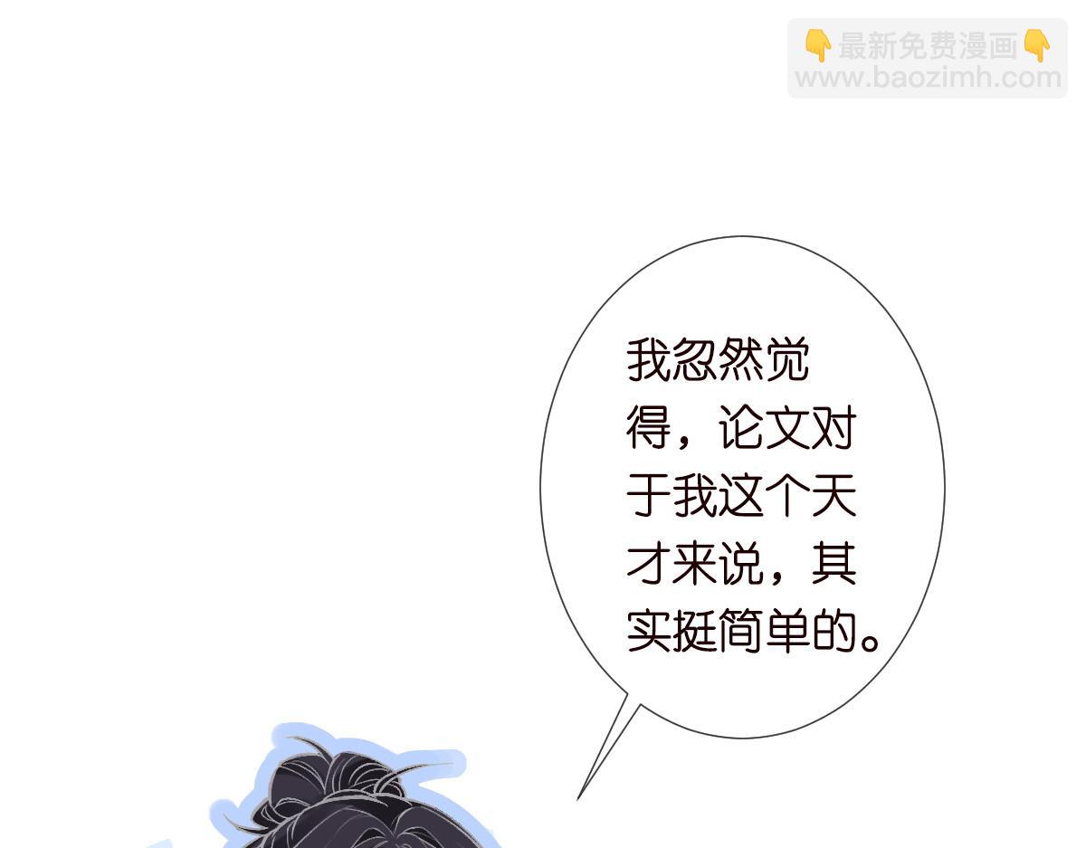第286 族长4