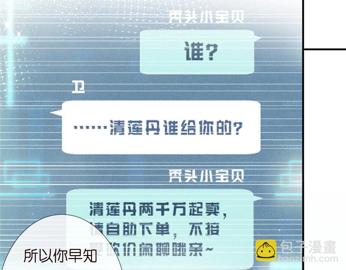 第286 族长40