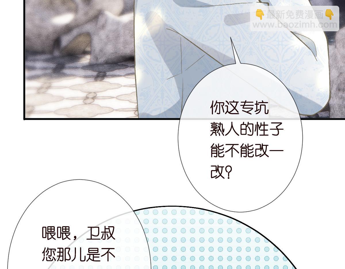 第286 族长42
