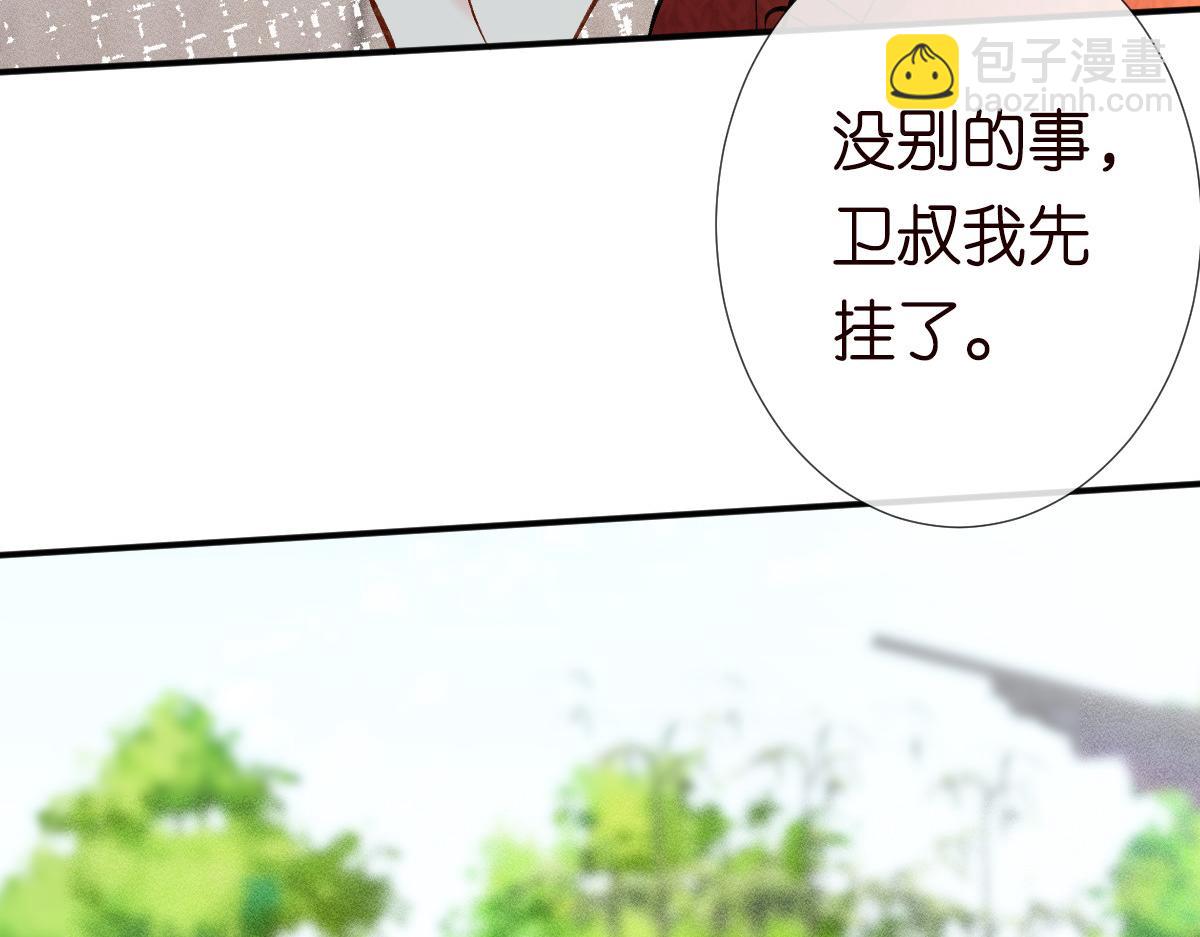 第286 族长59