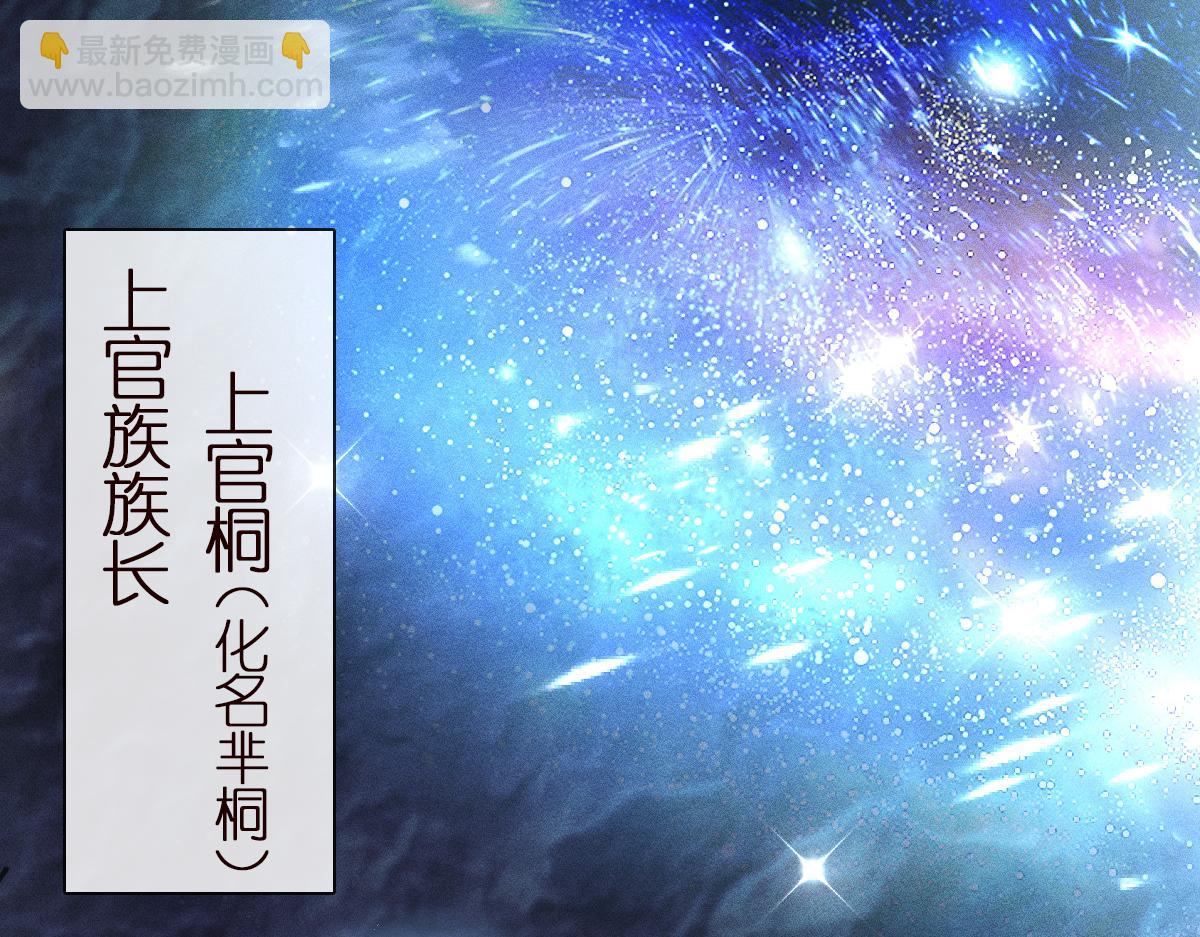 第286 族长77